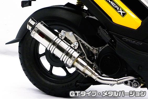 ズーマーX（ZOOMERX） DDRタイプマフラー GTタイプ メタルバージョン ASAKURA（浅倉商事）