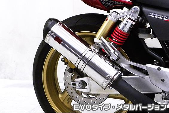 CB400SF NC31 WR'S スリップオン マフラー CB400SF/SB（'08～'17）【EBL-NC42】 SLIP-ON – ダブルアールズ