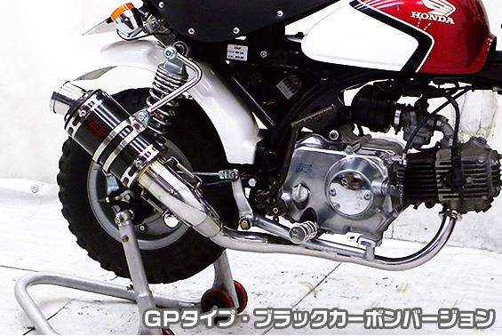 モンキー（MONKEY）キャブ車 ZZRタイプマフラー GPタイプ ブラックカーボンバージョン ASAKURA（浅倉商事）