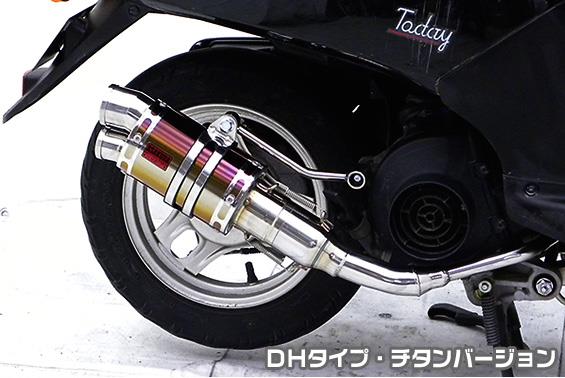 楽天市場】ホンダ Dio用 50φマフラー ZELOS BLACK ≪ゼロス