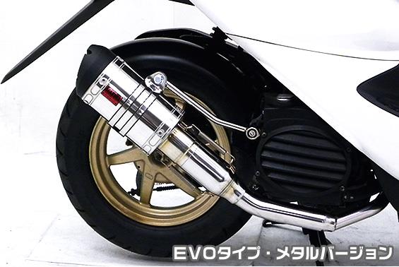 スマートディオ（Dio）・スマートディオZ4（Dio） ZZRタイプマフラー EVOタイプ メタルバージョン ASAKURA（浅倉商事）