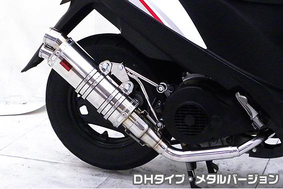 アドレスV125（ADDRESS）CF46A DDRタイプマフラー DHタイプ メタルバージョン ASAKURA（浅倉商事）