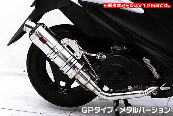 アドレスV125（ADDRESS）CF46A DDRタイプマフラー GPタイプ メタルバージョン ASAKURA（浅倉商事）