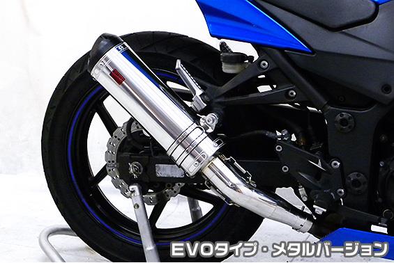 Ninja250R(ニンジャ) TTRタイプマフラースリップオン EVOタイプ メタルバージョン ASAKURA(浅倉商事)