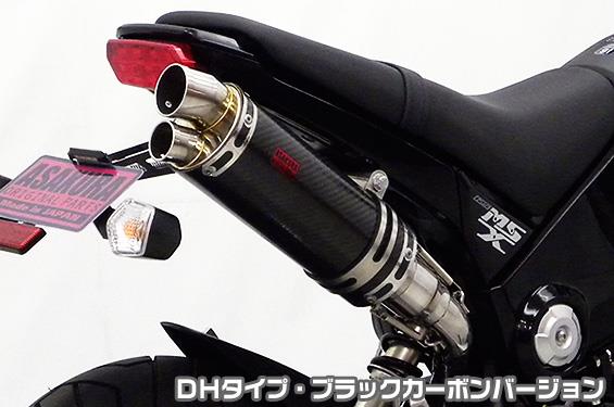 GROM（グロム）JC61（1型）13～15年 DDRタイプマフラーDHタイプ ブラックカーボン スリップオン ASAKURA（浅倉商事）
