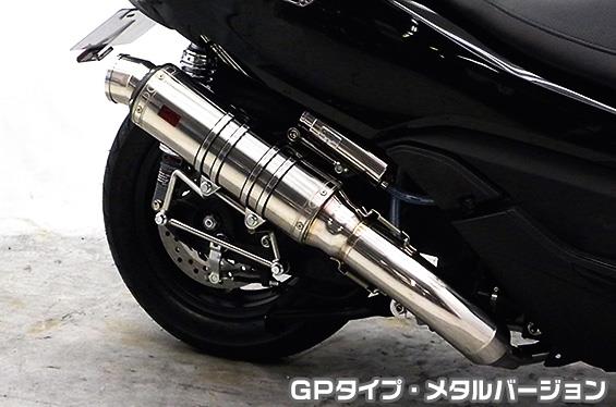 フォルツァSi MF12（FORZA） TTRタイプマフラー GPタイプ メタルタイプ ASAKURA（浅倉商事）
