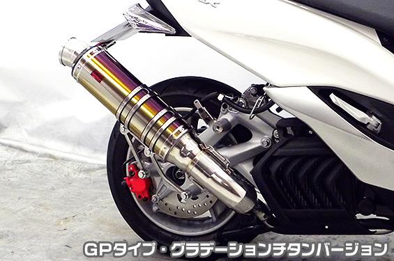 マジェスティS（JBK-SG28J） TTRタイプマフラー GPタイプ グラデーションチタンバージョン ASAKURA（浅倉商事）