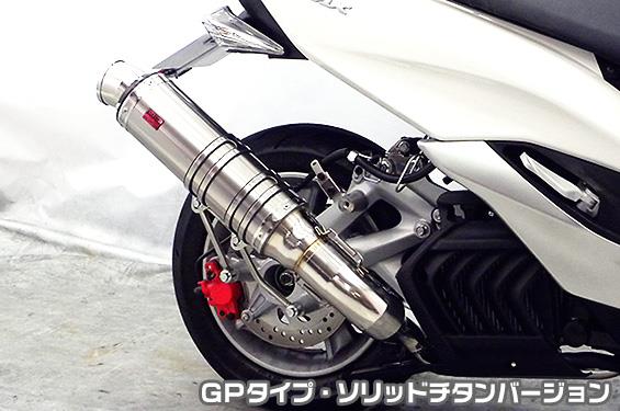 SMAX（SG271） TTRタイプマフラー GPタイプ ソリッドチタンバージョン ASAKURA（浅倉商事）