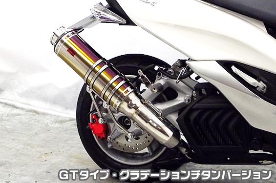 SMAX（SG271） TTRタイプマフラー GTタイプ グラデーションチタンバージョン ASAKURA（浅倉商事）