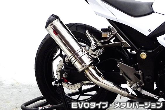 Ninja250（ニンジャ）JBK-EX250L TTRタイプマフラー EVOタイプ メタルバージョン（スリップオン） ASAKURA（浅倉商事）