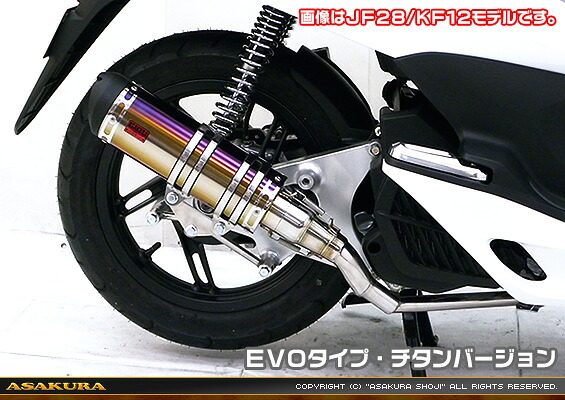 PCX150（KF18） DDRタイプマフラー EVOタイプ メタルバージョン ASAKURA（浅倉商事）
