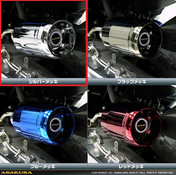PCX150（KF18） パワーフィルターキット　シルバーメッキ ASAKURA（浅倉商事）