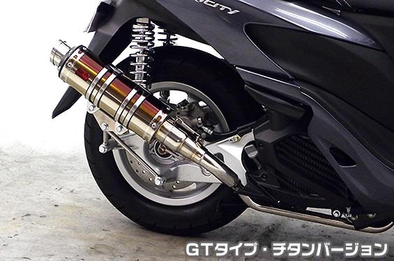 トリシティ125（TRICITY125）SE82J DDRタイプマフラー GTタイプ チタンバージョン ASAKURA（浅倉商事）