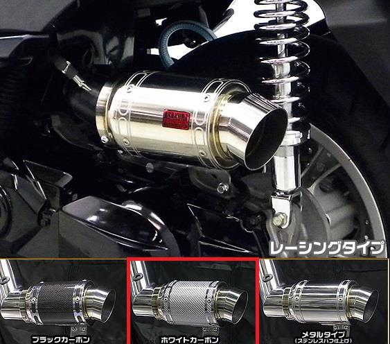 トリシティ125（TRICITY125）SE82J エアクリーナーキット レーシングタイプ ホワイトカーボン ASAKURA（浅倉商事）