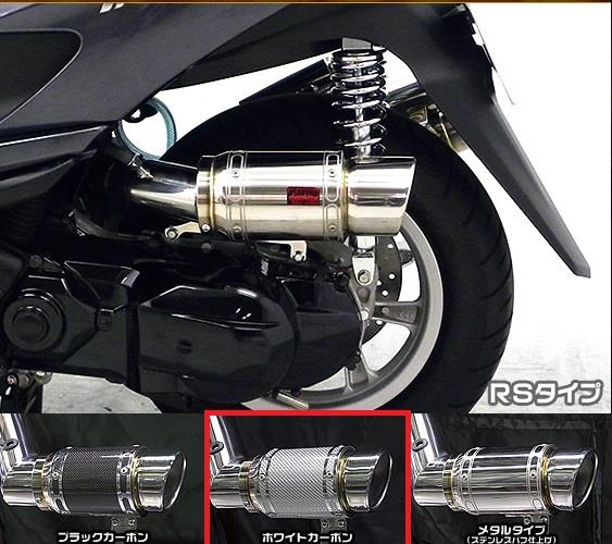 トリシティ125（TRICITY125）SE82J エアクリーナーキット RSタイプ ホワイトカーボン ASAKURA（浅倉商事）