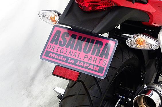 CB250F（14～） メタルフェンダーレスキット ASAKURA（浅倉商事）