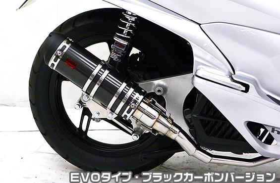 PCX150（KF12 初期モデル） DDRタイプマフラー EVOタイプ ブラックカーボンバージョン ASAKURA（浅倉商事）