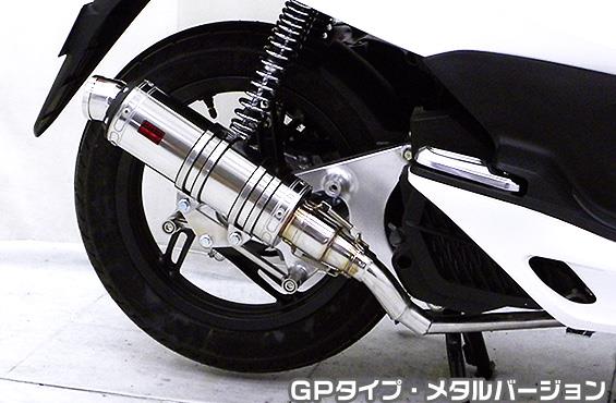 PCX150（KF12 eSPエンジンモデル） DDRタイプマフラー GPタイプ メタルバージョン ASAKURA（浅倉商事） 29,700円