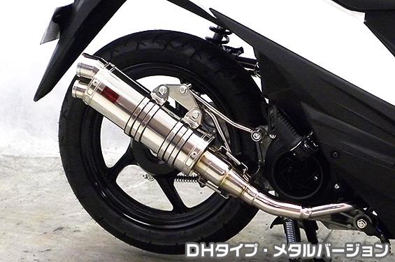 アドレス110（ADDRESS）EBJ-CE47A DDRタイプマフラー DHタイプ メタルバージョン ASAKURA（浅倉商事）