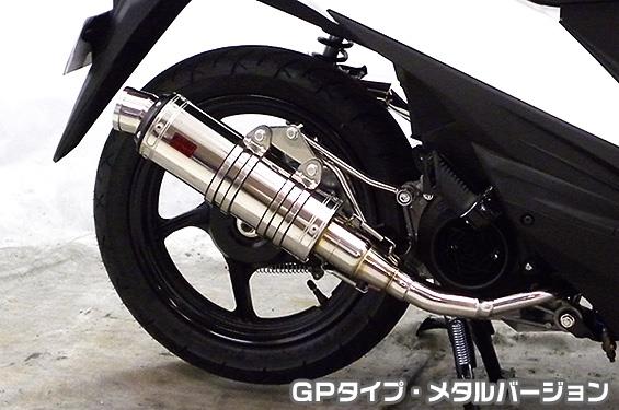 アドレス110（ADDRESS）EBJ-CE47A DDRタイプマフラー GPタイプ メタルバージョン ASAKURA（浅倉商事） 27,720円