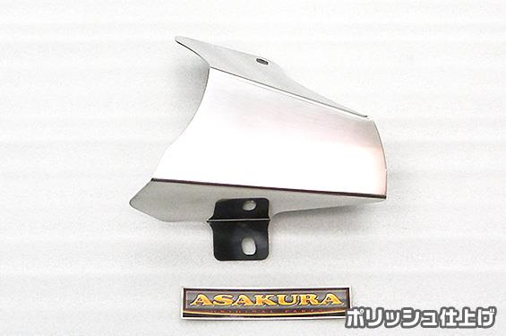 MT-25（JBK-RG10J） ヒートガード ポリッシュ仕上げ ASAKURA（浅倉商事）