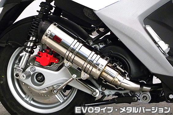 ビーウィズ（BWS125）EBJ-SEA6J DDRタイプマフラー EVOタイプ メタルバージョン ASAKURA（浅倉商事）
