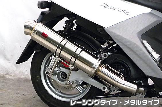 ビーウィズ（BWS125）EBJ-SEA6J GGタイプマフラー レーシングタイプ メタルタイプ ASAKURA（浅倉商事）