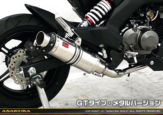 Z125 PRO（プロ）BR125H DDRタイプマフラー GTタイプ メタルバージョン フルエキゾースト ASAKURA（浅倉商事）