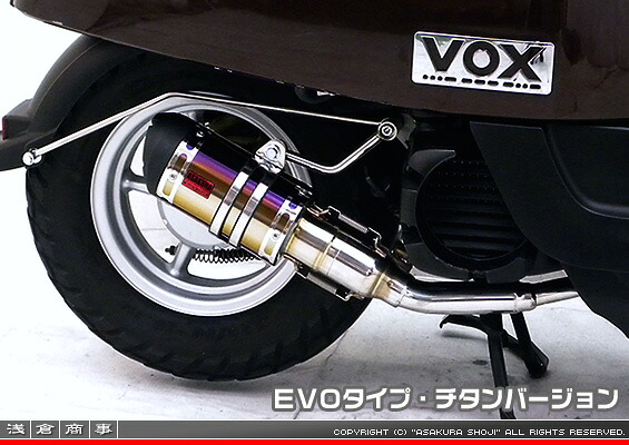 ボックス デラックス（JBH-SA52J） ZZRタイプマフラー EVOタイプ チタンバージョン ASAKURA（浅倉商事）