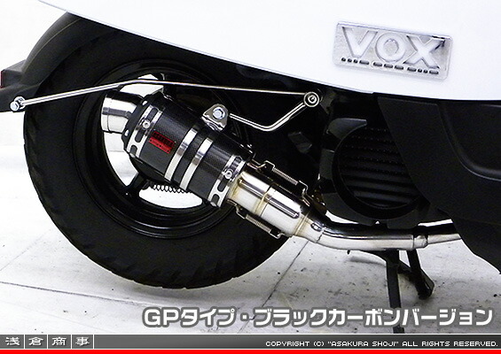 ボックス（VOX）JBH-SA31J ZZRタイプマフラー GPタイプ ブラックカーボンバージョン ASAKURA（浅倉商事）