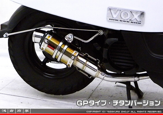 ボックス（VOX）JBH-SA31J ZZRタイプマフラー GPタイプ チタンバージョン ASAKURA（浅倉商事）