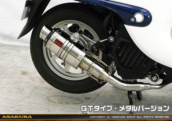 GIORNO（ジョルノ）AF77 ZZRタイプマフラー GTタイプ メタルバージョン ASAKURA（浅倉商事）