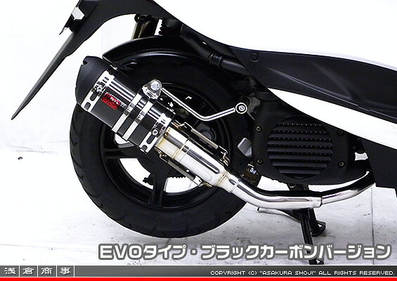 ビーノ（VINO）SA37J/SA26J ZZRタイプマフラー EVOタイプ ブラックカーボンバージョン ASAKURA（浅倉商事）