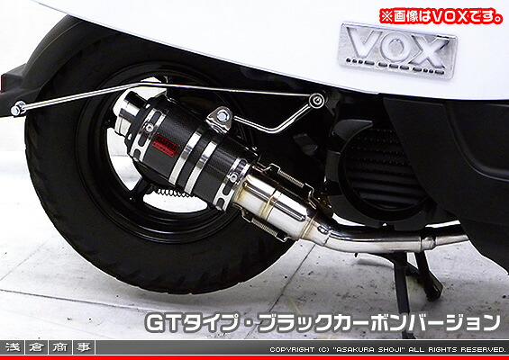 ジョグ（SA36J）/ジョグZR（SA39J） ZZRタイプマフラー GTタイプ ブラックカーボンバージョン ASAKURA（浅倉商事）