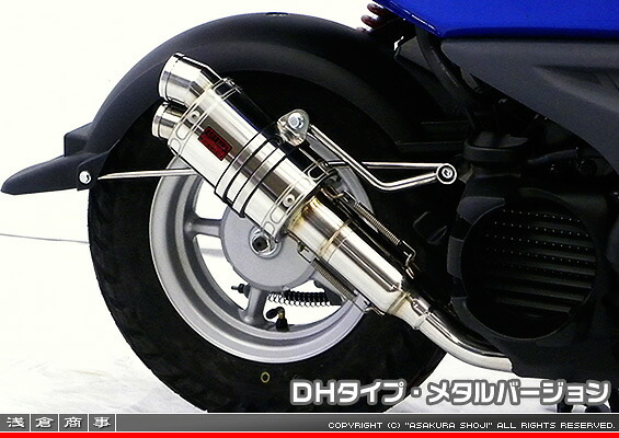 ビーウィズ（BWS50）SA44J ZZRタイプマフラー DHタイプ メタルバージョン ASAKURA（浅倉商事） 25,344円