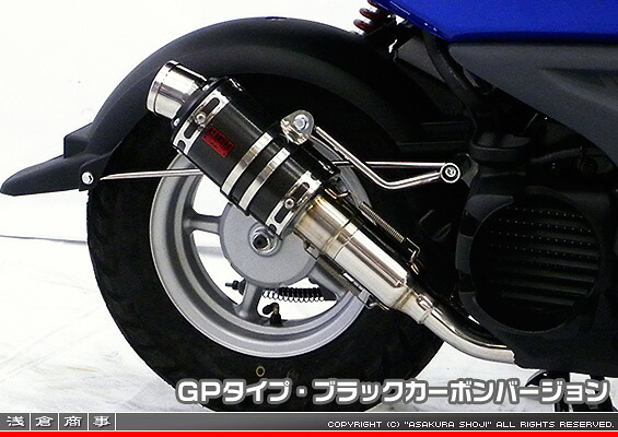 ビーウィズ（BWS50）SA44J ZZRタイプマフラー GPタイプ ブラックカーボンバージョン ASAKURA（浅倉商事）