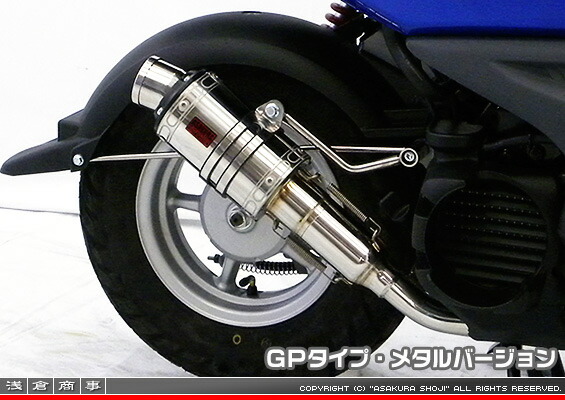 ビーウィズ（BWS50）SA44J ZZRタイプマフラー GPタイプ メタルバージョン ASAKURA（浅倉商事） 26,048円