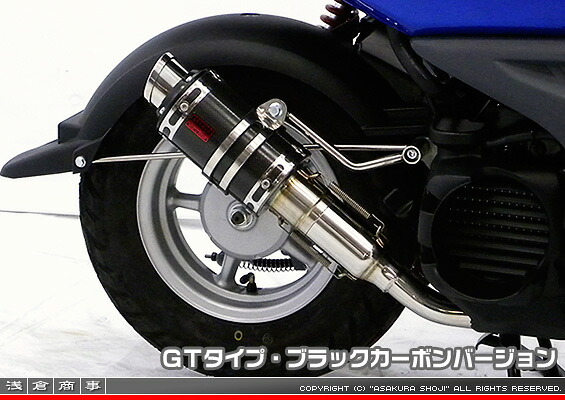 ビーウィズ（BWS50）SA44J ZZRタイプマフラー GTタイプ ブラックカーボンバージョン ASAKURA（浅倉商事）