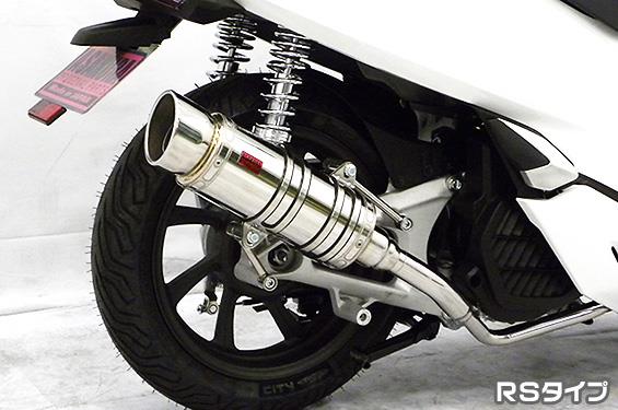 PCX150（2BK-KF30） SHタイプマフラー RSタイプ ASAKURA（浅倉商事）