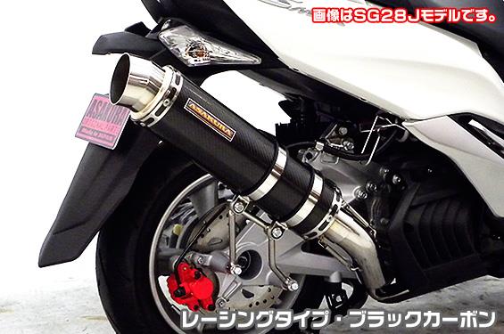 マジェスティS（2BK-SG52J） GGタイプマフラー レーシングタイプ ブラックカーボン ASAKURA（浅倉商事）