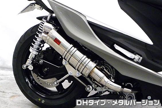 シグナスX（CYGNUS-X）5型 DDRタイプマフラー DHタイプ メタルバージョン ASAKURA（浅倉商事）