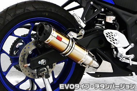 YZF-R25（2BK-RG43J） TTRタイプマフラー EVOタイプ チタンバージョン（ヒートガード-ポリッシュ仕上） ASAKURA（浅倉商事）