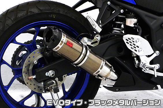 YZF-R25（2BK-RG43J） TTRタイプマフラー EVOタイプ ブラックメタルバージョン（ヒートガード-ポリッシュ仕上） ASAKURA（浅倉商事） 35,035円