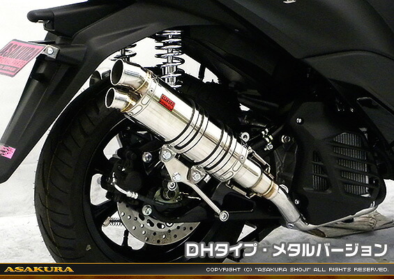 トリシティ125（2BJ-SEC1J） DDRタイプマフラー DHタイプ メタルバージョン ASAKURA（浅倉商事）