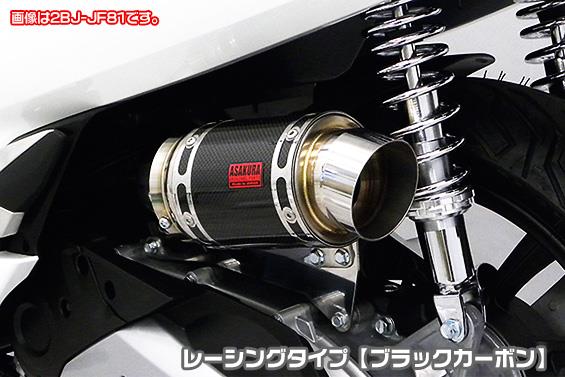 楽天市場】PCX125（2BJ-JF81） サイレンサー型エアクリーナー