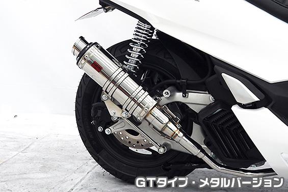 PCX160（2BK-KF47） DDRタイプマフラー GTタイプ メタルバージョン ASAKURA（浅倉商事）
