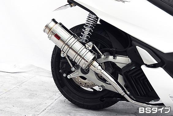 PCX160（2BK-KF47） SHタイプマフラー BSタイプ ASAKURA（浅倉商事）