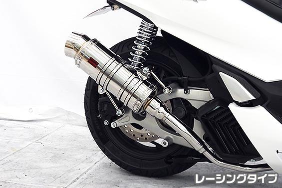 PCX160（2BK-KF47） SHタイプマフラー レーシングタイプ ASAKURA（浅倉商事）