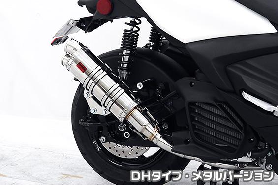 シグナス グリファス（8BJ-SEJ4J） DDRタイプマフラー DHタイプ メタルバージョン ASAKURA（浅倉商事）