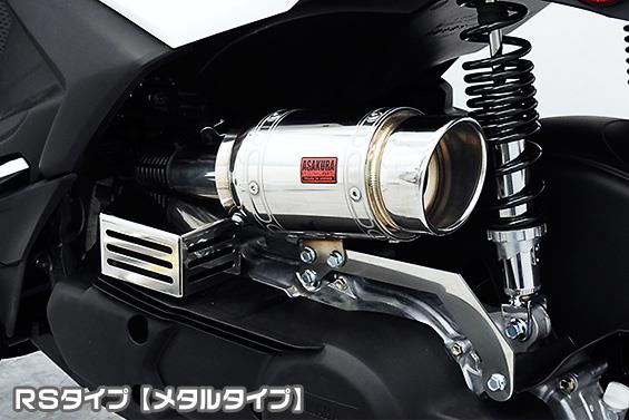 シグナス グリファス（8BJ-SEJ4J） エアクリーナーキット RSタイプ メタルタイプ ASAKURA（浅倉商事）